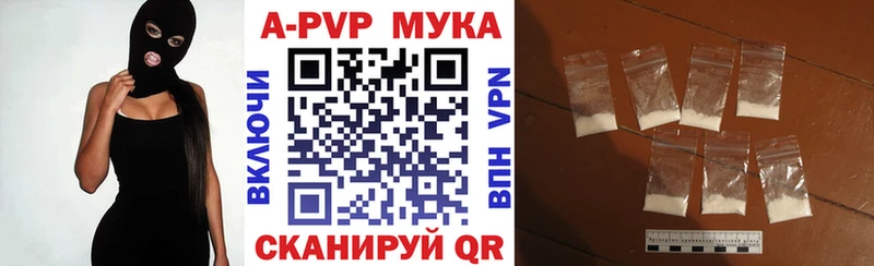 А ПВП кристаллы Егорьевск