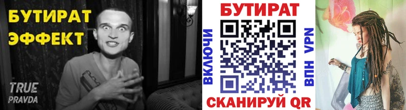 где купить наркоту Егорьевск Бутират 99%