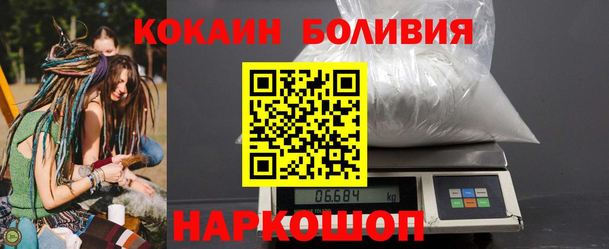 купить наркоту  КОКАИН  Егорьевск  Cocaine Columbia  Вход с VPN  Кокаин Эквадор 