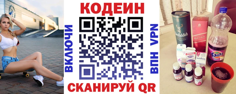 Codein Purple Drank  Егорьевск 