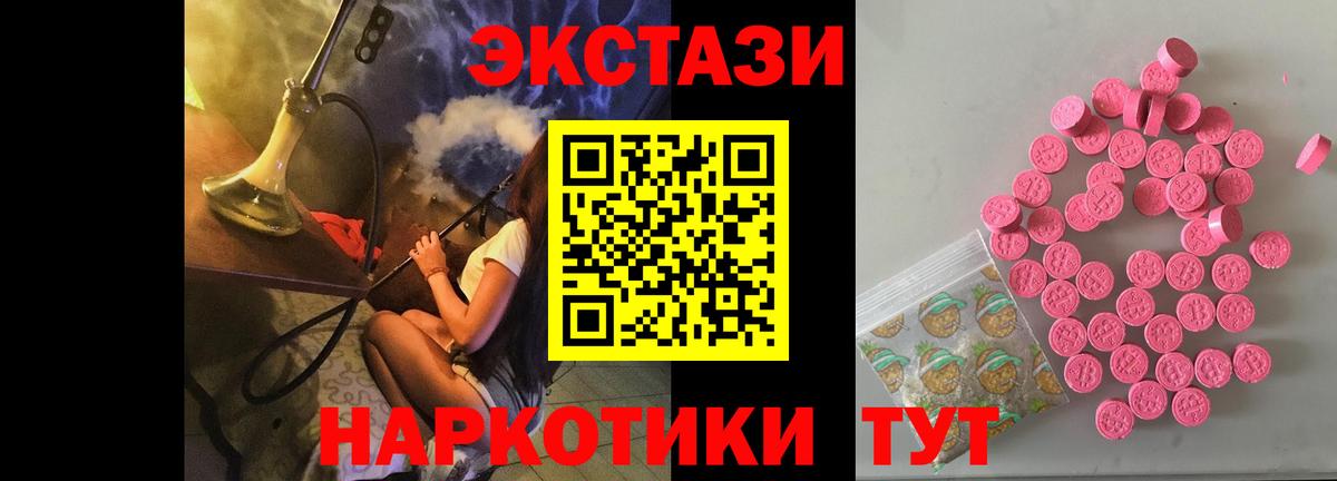 ЭКСТАЗИ TESLA  Экстази круглые  Егорьевск  ЭКСТАЗИ  Вход с VPN 