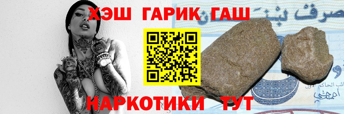ГАШИШ 40% ТГК  ГАШИШ  купить наркоту  Егорьевск  ГАШИШ hashish  Вход с VPN 