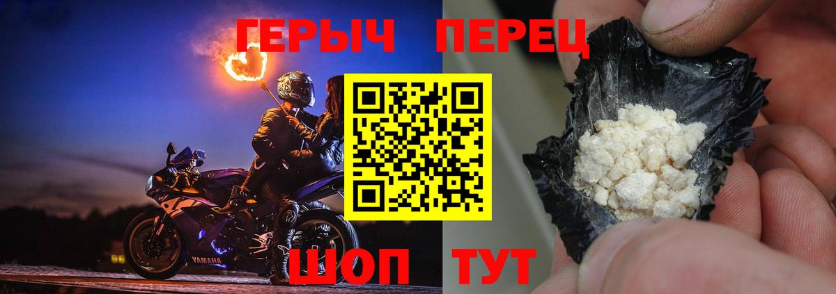 Героин  Вход с VPN  Егорьевск  Героин хмурый 