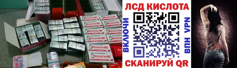 ЛСД экстази кислота  Егорьевск 