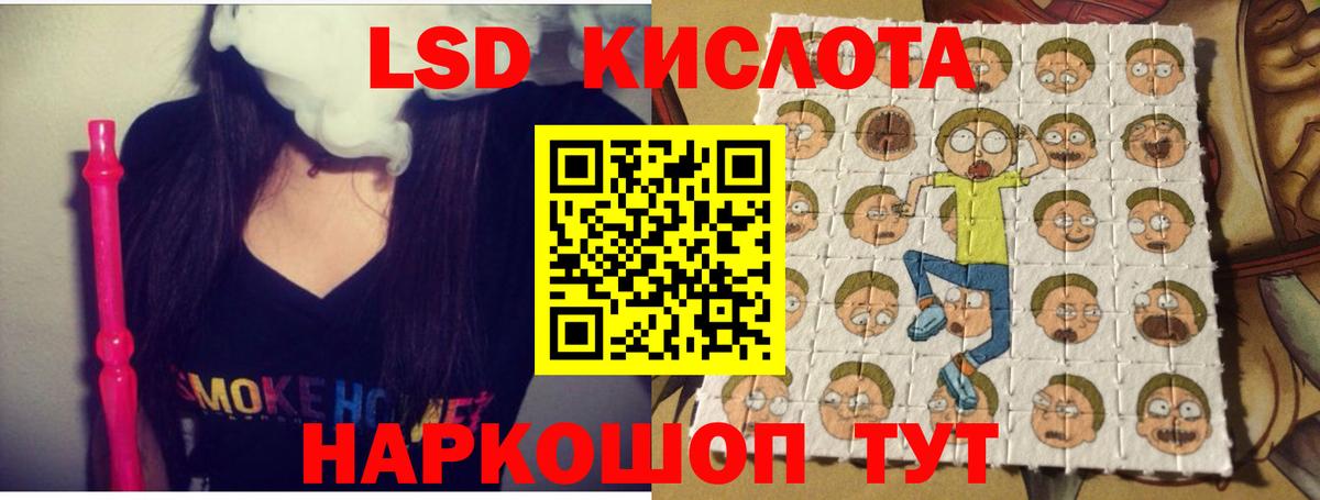 Лсд 25 экстази  Вход с VPN  Егорьевск  LSD-25 экстази ecstasy  LSD-25 экстази кислота 