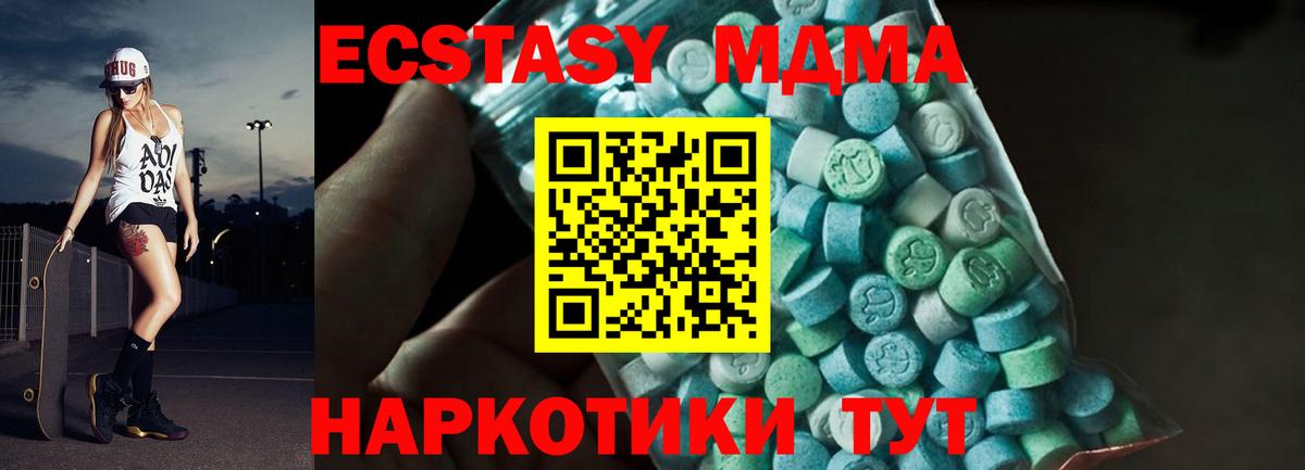 МДМА crystal  Вход с VPN  Егорьевск  MDMA crystal 