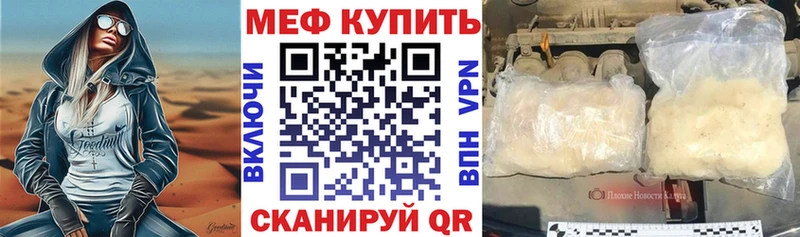 МЯУ-МЯУ кристаллы  Егорьевск 