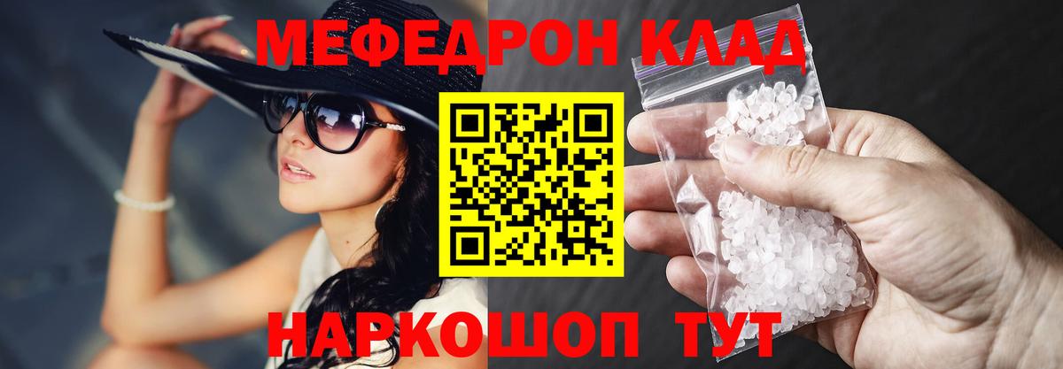 Егорьевск  МЯУ-МЯУ мука  Мефедрон  OMG зеркало  МЯУ-МЯУ мука  МЯУ-МЯУ  Вход с VPN 