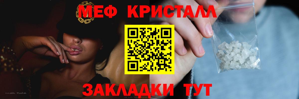 Меф Егорьевск