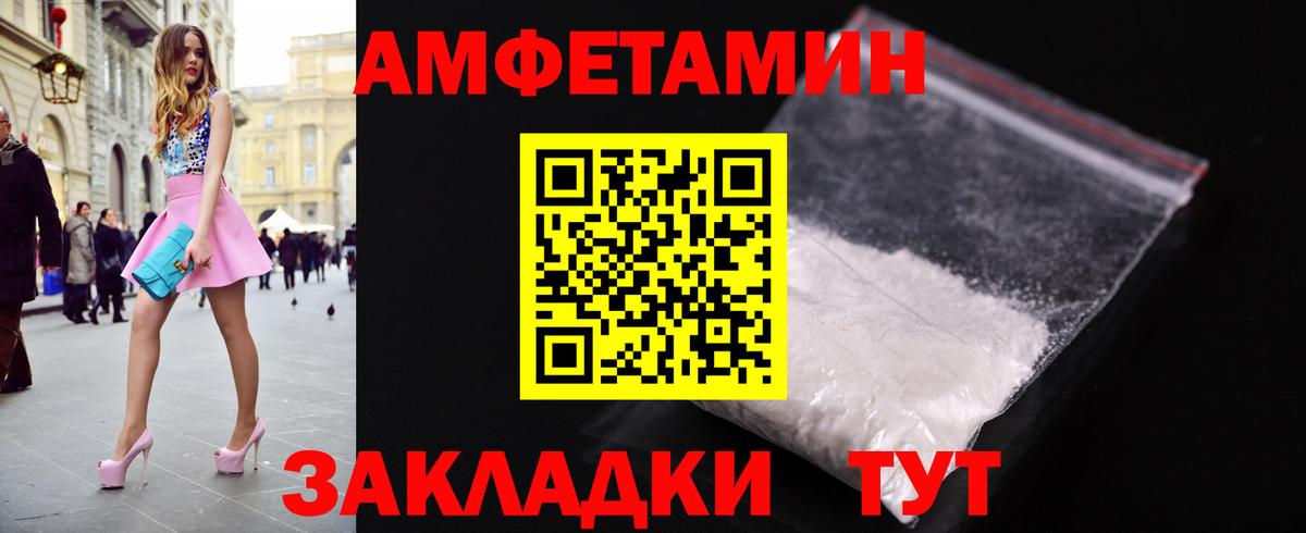 Метамфетамин мет  Метамфетамин мет  Егорьевск  Вход с VPN 