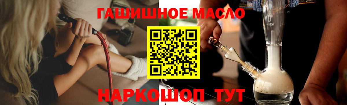 ТГК вейп с тгк  Вход с VPN  Егорьевск  ТГК концентрат 